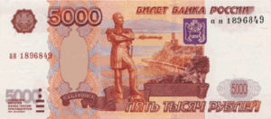 5000 рублей 5000 рублей