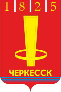 Герб Черкесска Герб Черкесска